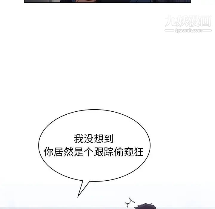 《组长的小秘密》漫画 第10話