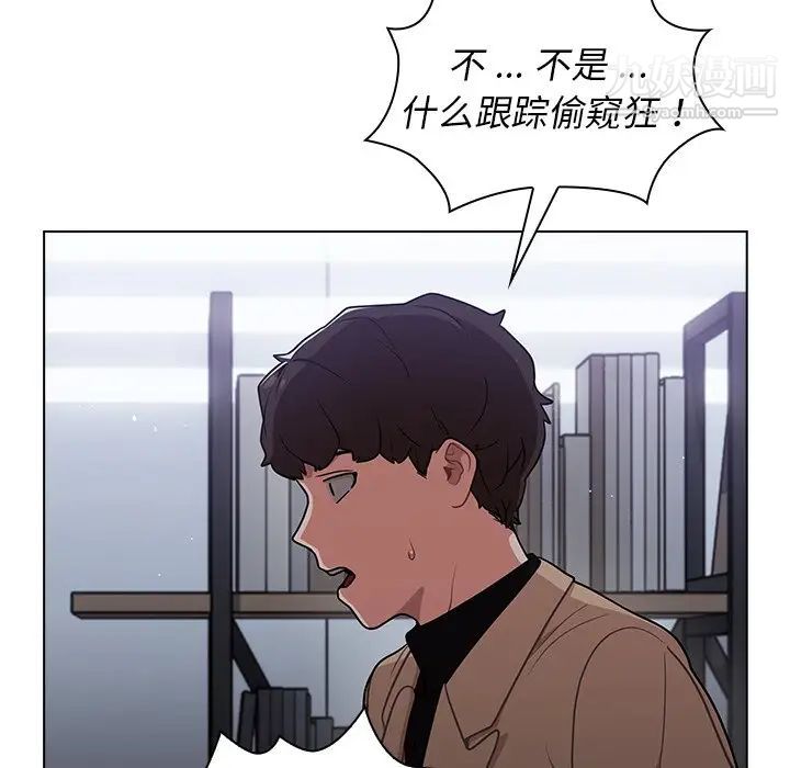 《组长的小秘密》漫画 第10話