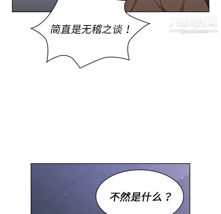 《组长的小秘密》漫画 第10話