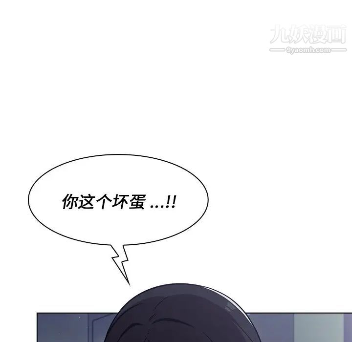 《组长的小秘密》漫画 第10話