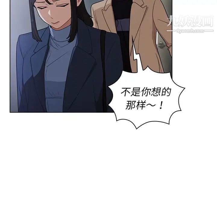 《组长的小秘密》漫画 第10話