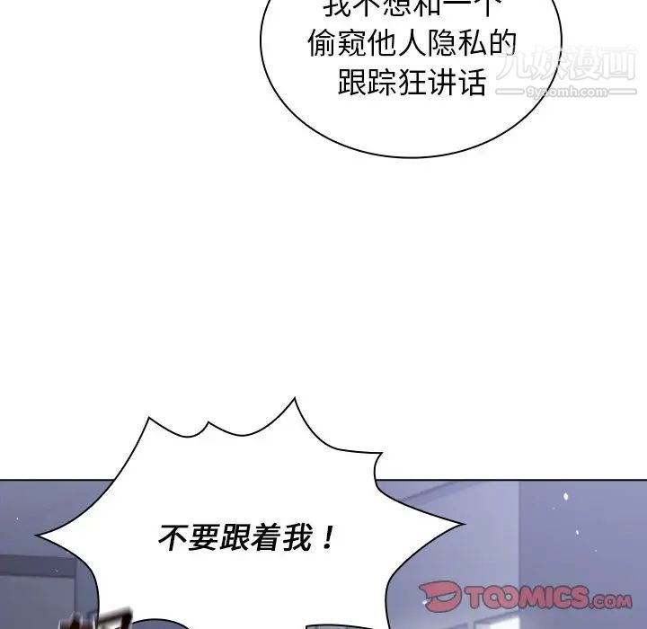 《组长的小秘密》漫画 第10話