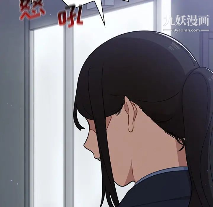 《组长的小秘密》漫画 第10話