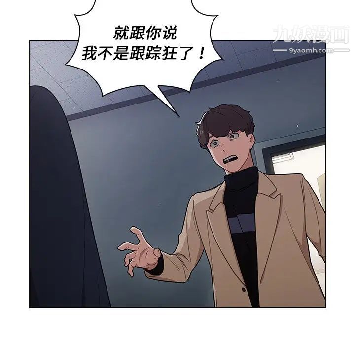 《组长的小秘密》漫画 第10話