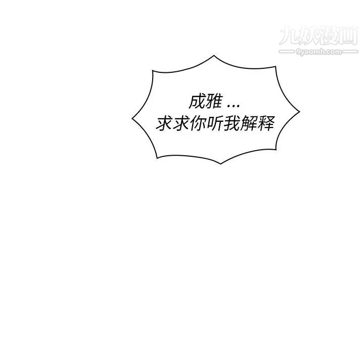 《组长的小秘密》漫画 第10話