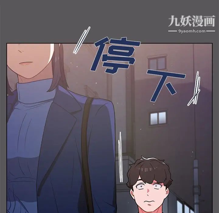 《组长的小秘密》漫画 第10話