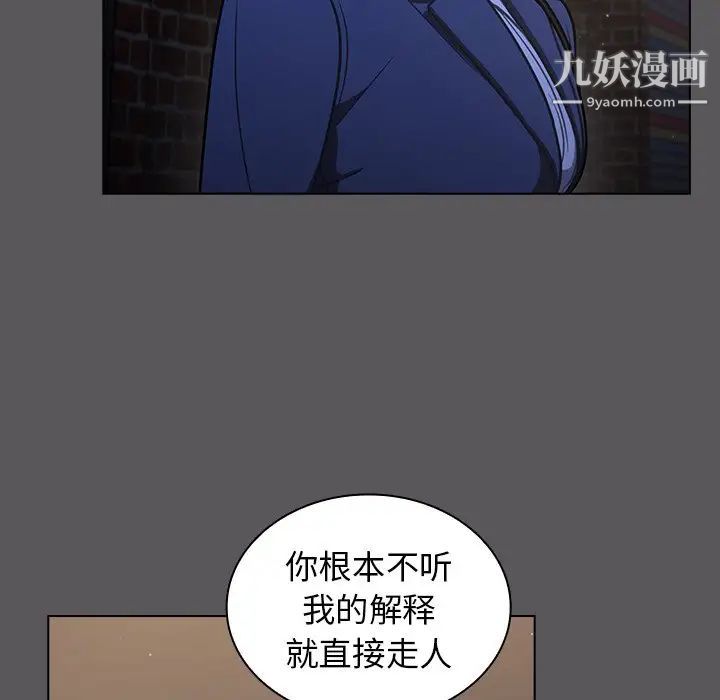 《组长的小秘密》漫画 第10話