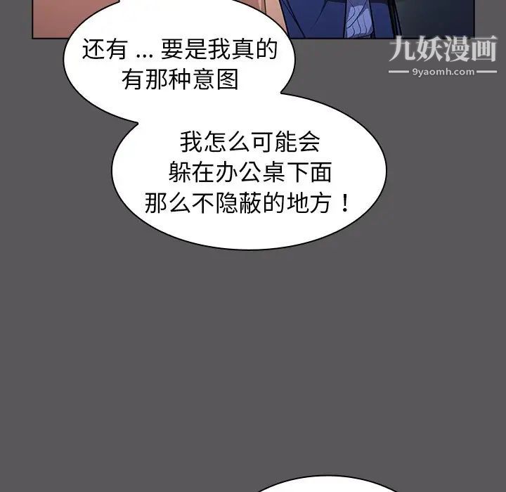 《组长的小秘密》漫画 第10話