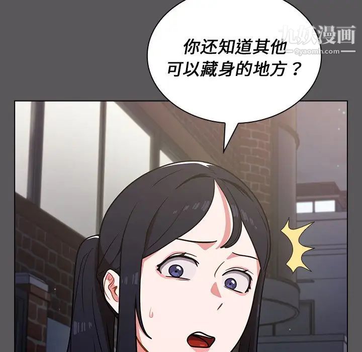 《组长的小秘密》漫画 第10話