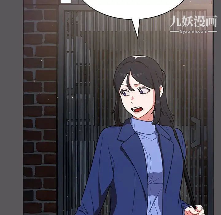 《组长的小秘密》漫画 第10話