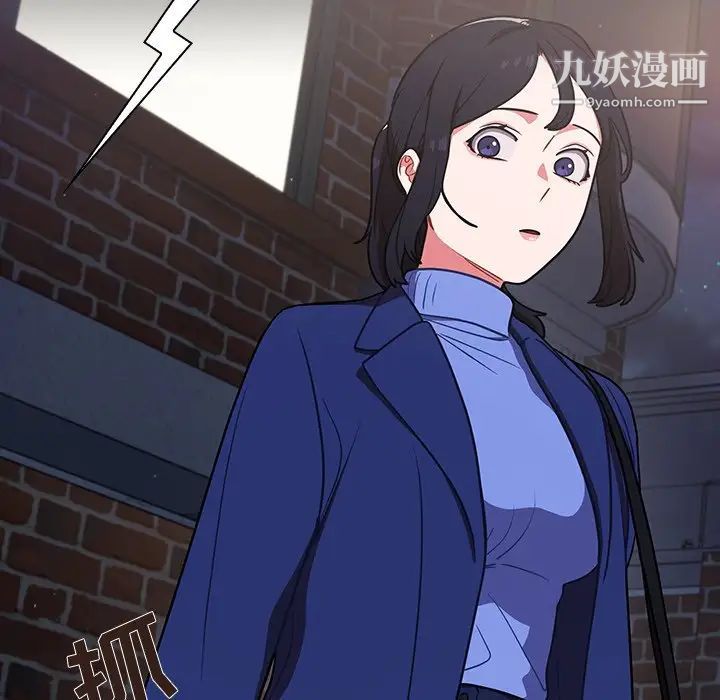 《组长的小秘密》漫画 第10話