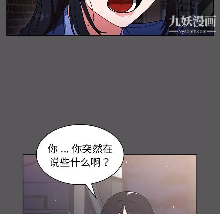 《组长的小秘密》漫画 第10話