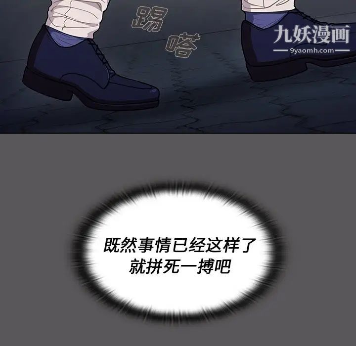 《组长的小秘密》漫画 第10話