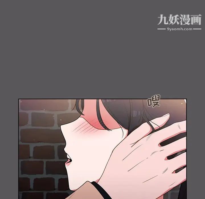《组长的小秘密》漫画 第10話