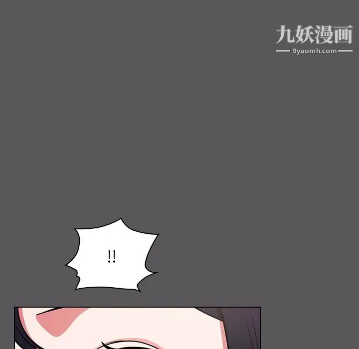 《组长的小秘密》漫画 第10話