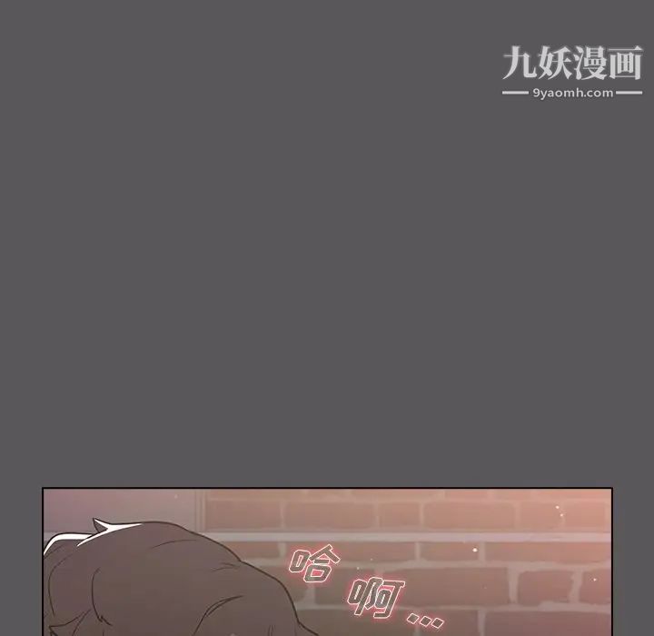 《组长的小秘密》漫画 第10話