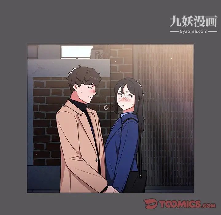 《组长的小秘密》漫画 第10話