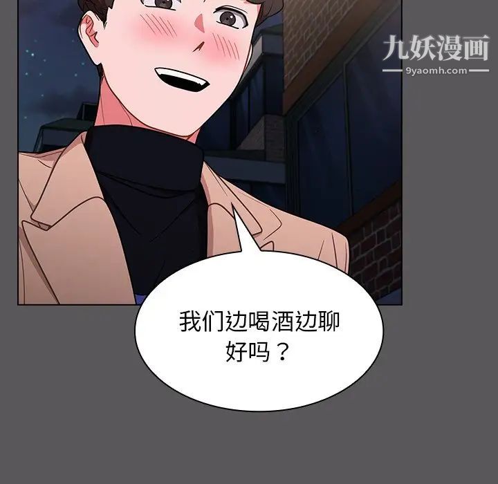 《组长的小秘密》漫画 第10話