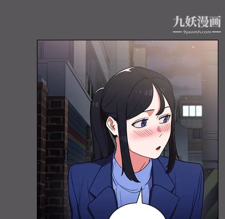 《组长的小秘密》漫画 第10話
