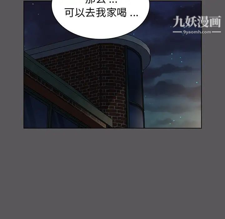 《组长的小秘密》漫画 第10話