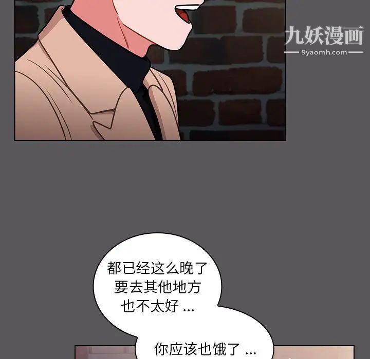 《组长的小秘密》漫画 第10話