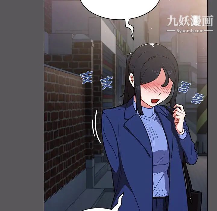 《组长的小秘密》漫画 第10話