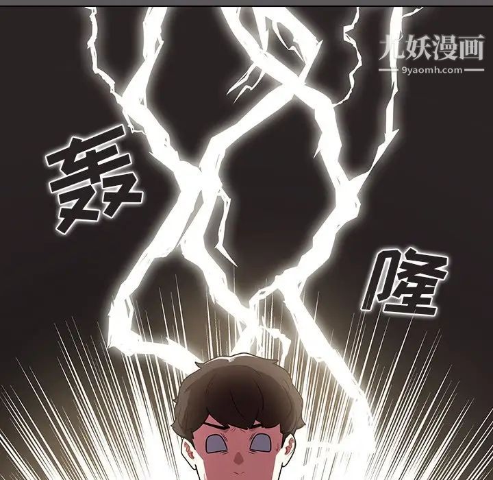 《组长的小秘密》漫画 第10話