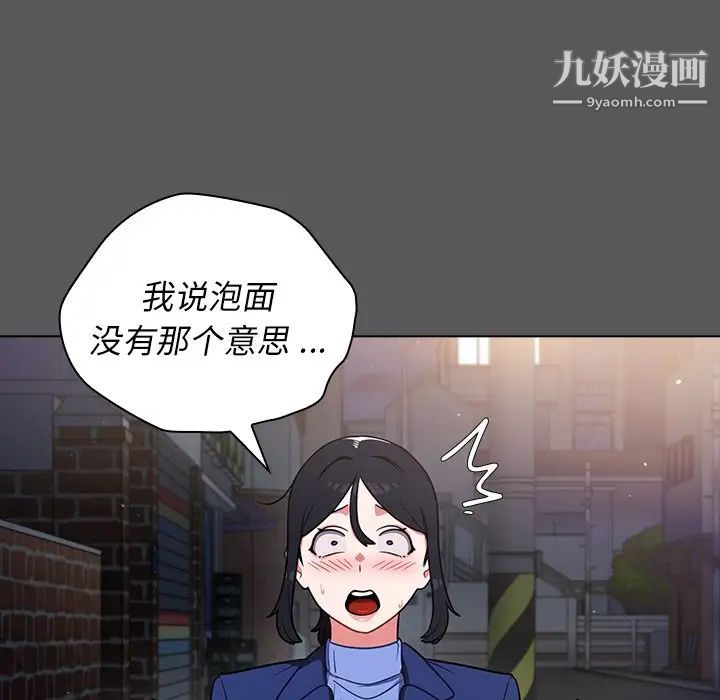 《组长的小秘密》漫画 第10話