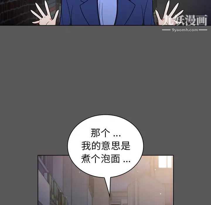 《组长的小秘密》漫画 第10話