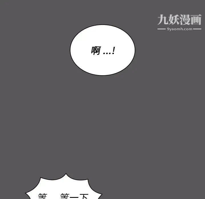 《组长的小秘密》漫画 第10話