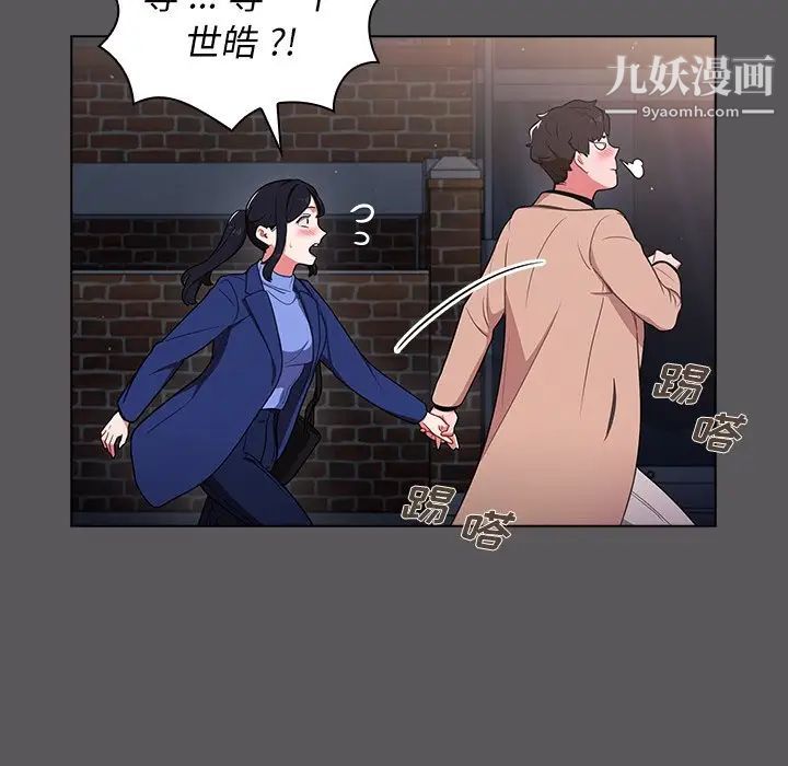 《组长的小秘密》漫画 第10話