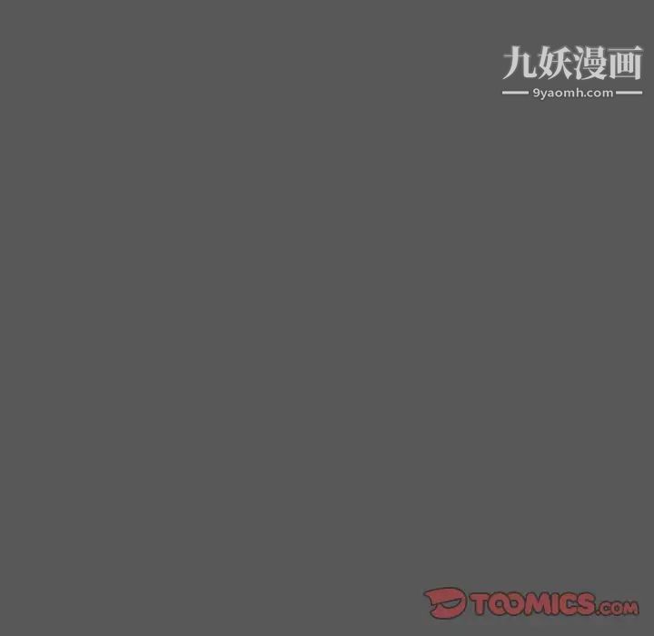 《组长的小秘密》漫画 第10話