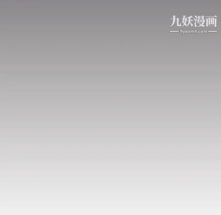 《组长的小秘密》漫画 第10話