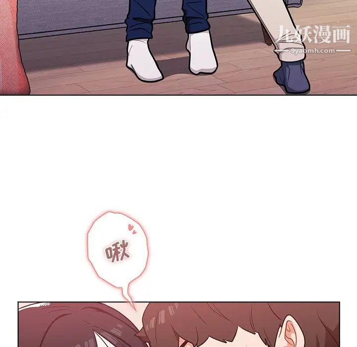 《组长的小秘密》漫画 第10話