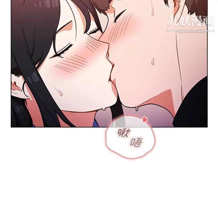 《组长的小秘密》漫画 第10話