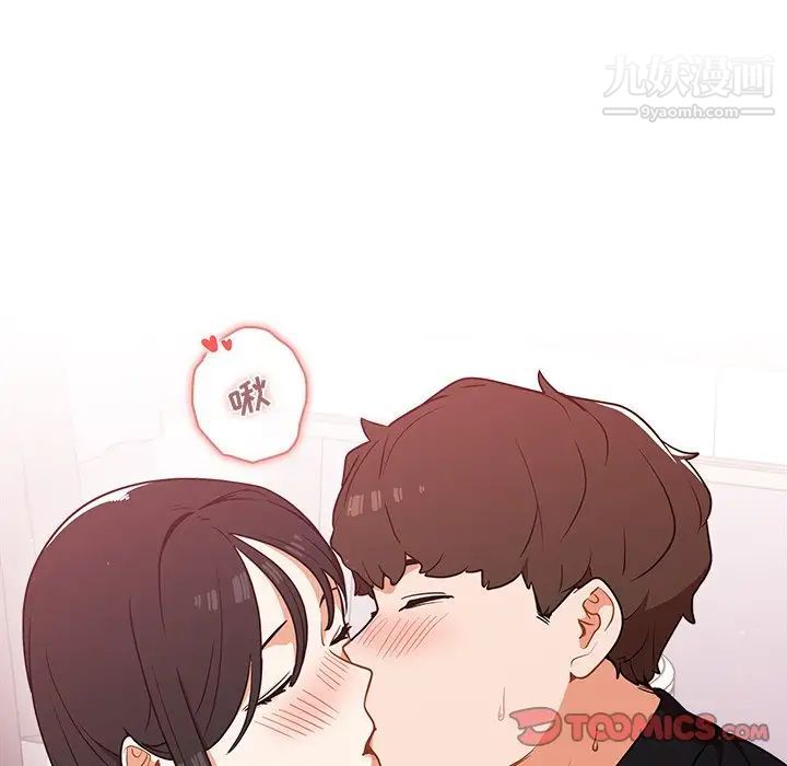《组长的小秘密》漫画 第10話