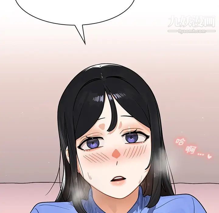 《组长的小秘密》漫画 第10話
