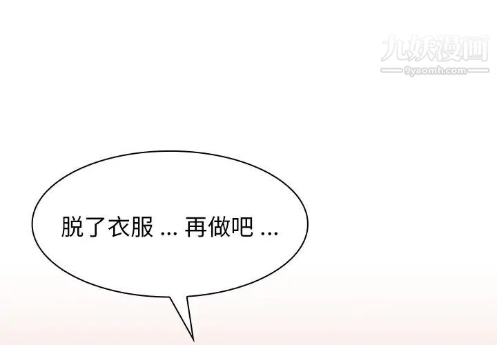 《组长的小秘密》漫画 第11話