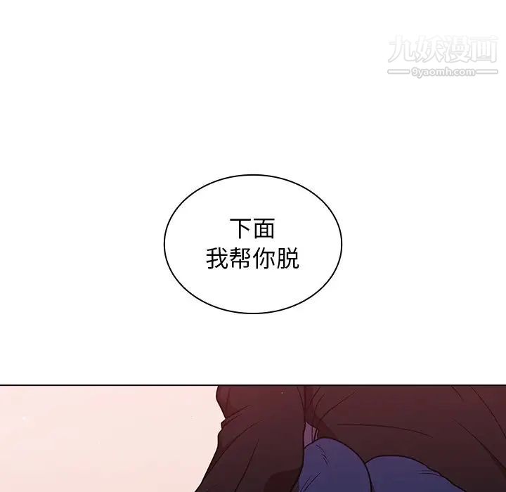《组长的小秘密》漫画 第11話