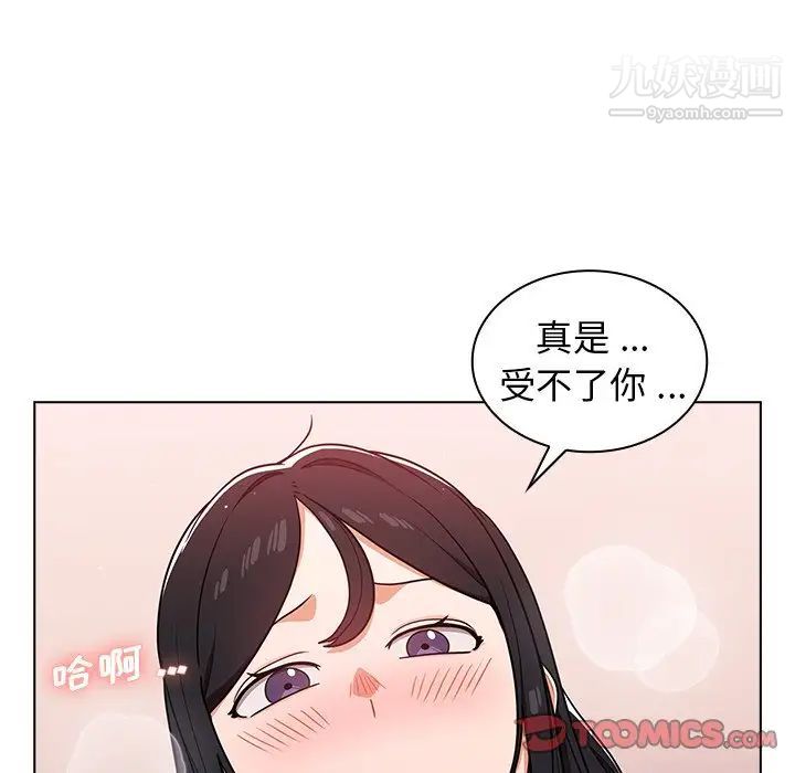 《组长的小秘密》漫画 第11話