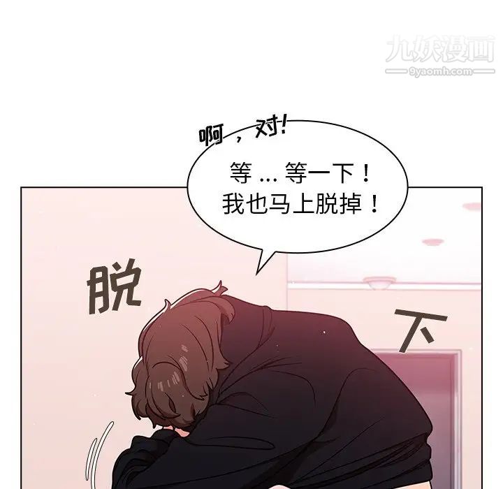 《组长的小秘密》漫画 第11話