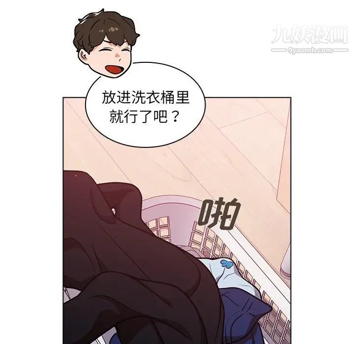 《组长的小秘密》漫画 第11話