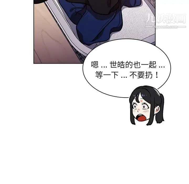 《组长的小秘密》漫画 第11話