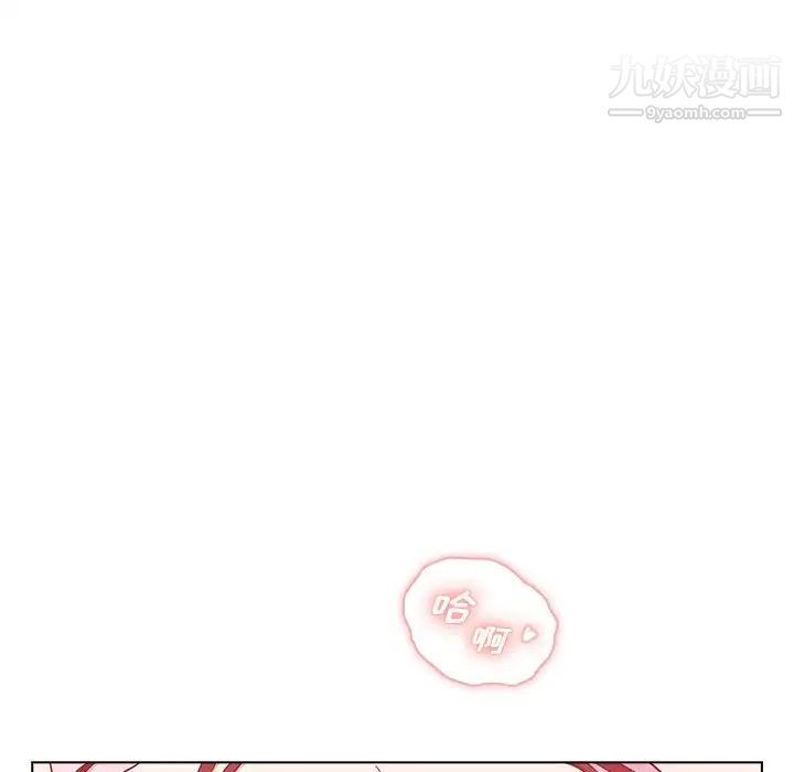 《组长的小秘密》漫画 第11話