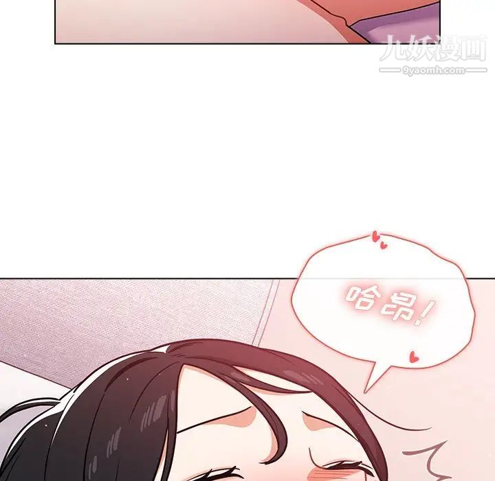 《组长的小秘密》漫画 第11話