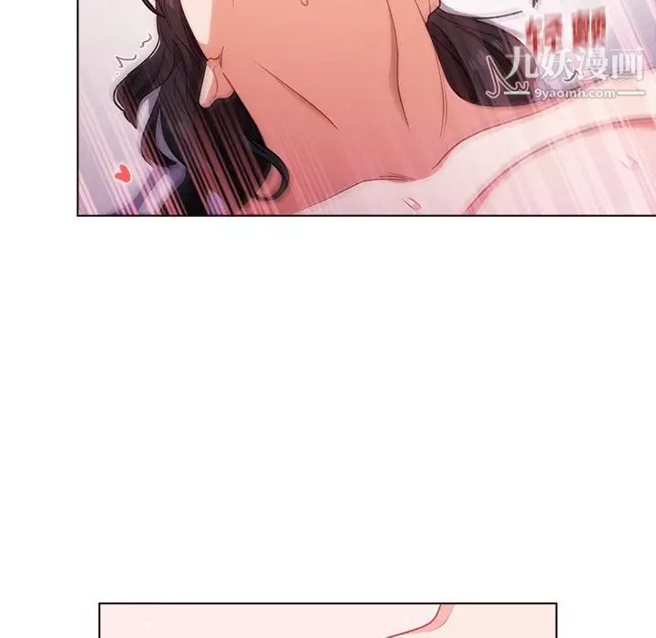 《组长的小秘密》漫画 第11話