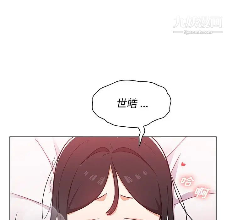 《组长的小秘密》漫画 第11話