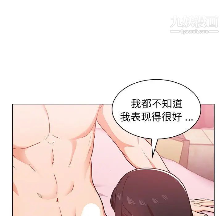 《组长的小秘密》漫画 第11話