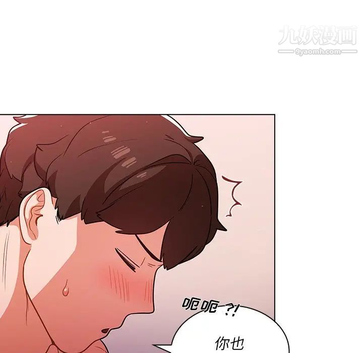 《组长的小秘密》漫画 第11話
