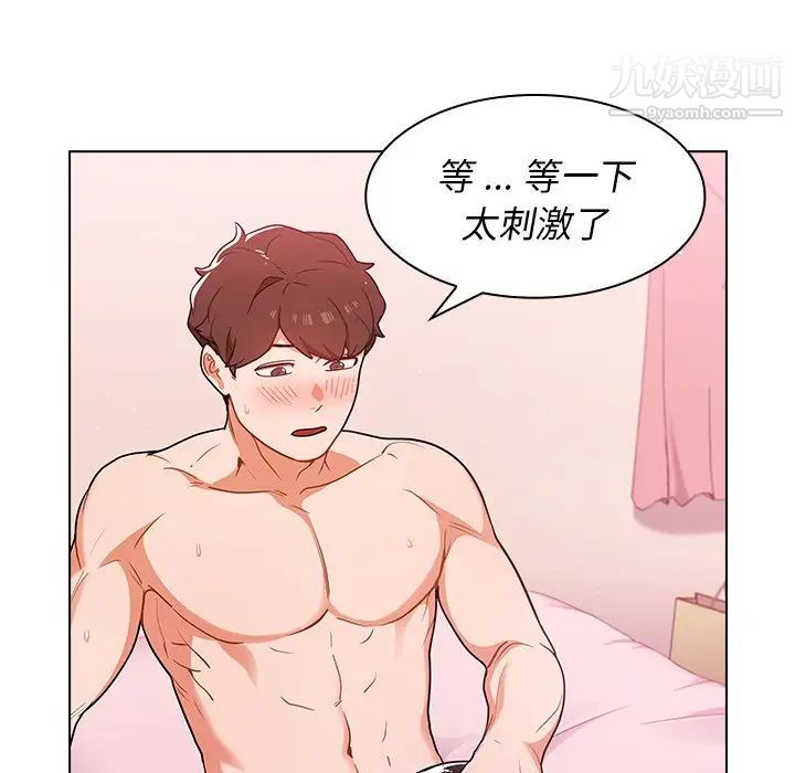 《组长的小秘密》漫画 第11話